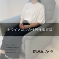 催眠のあとの写真