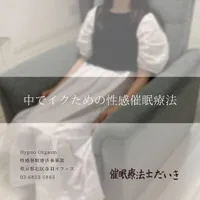 催眠のあとの写真