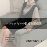 催眠のあとの写真