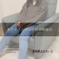 催眠のあとの写真
