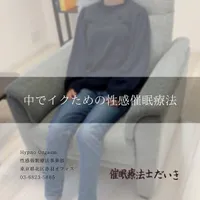 催眠のあとの写真