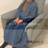 催眠のあとの写真