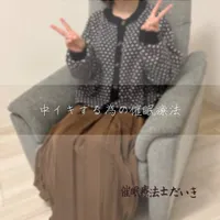催眠のあとの写真